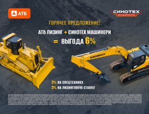 CИНОТЕХ ФИНАНС – ВАШ ШАНС НА ВЫГОДУ!