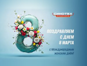 Поздравляем с Днем защитника Отечества!